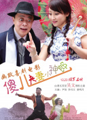 插马眼